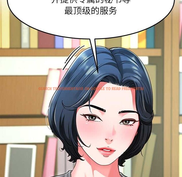 查看漫画後宮之王 - 第55話 - tymanga.com中的3871803图片