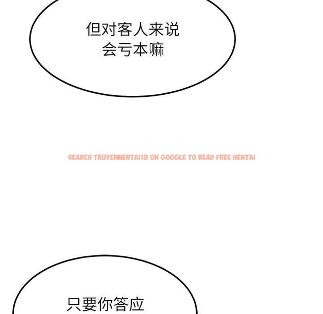 查看漫画後宮之王 - 第55話 - tymanga.com中的3871814图片