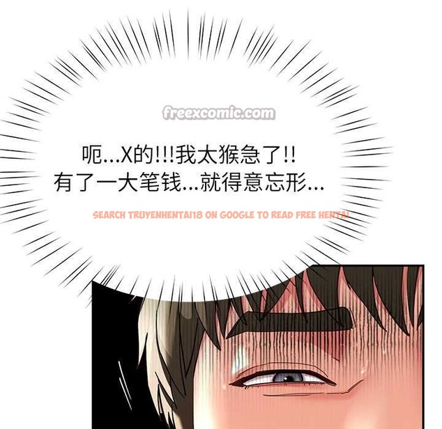 查看漫画後宮之王 - 第55話 - tymanga.com中的3871832图片