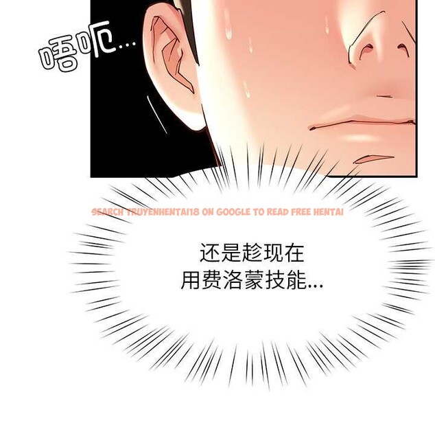 查看漫画後宮之王 - 第55話 - tymanga.com中的3871833图片