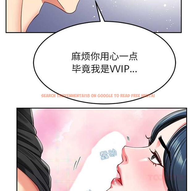 查看漫画後宮之王 - 第55話 - tymanga.com中的3871855图片