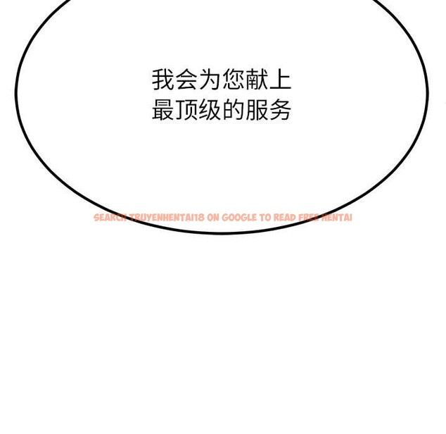 查看漫画後宮之王 - 第55話 - tymanga.com中的3871860图片