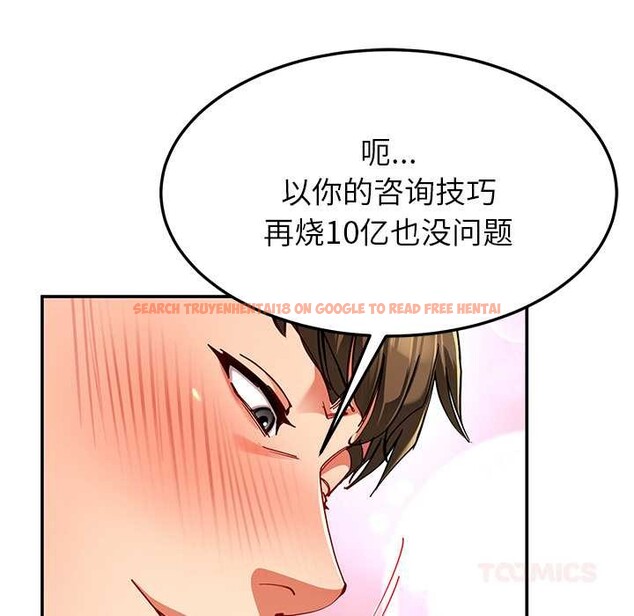 查看漫画後宮之王 - 第56話 - tymanga.com中的3896084图片