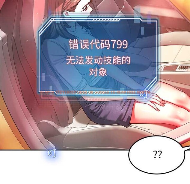 查看漫画後宮之王 - 第57話 - tymanga.com中的3920046图片 查看漫画後宮之王 - 第57話 - tymanga.com中的3920046图片