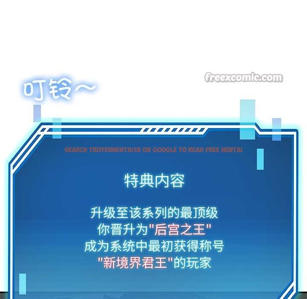 查看漫画後宮之王 - 第58話 - tymanga.com中的3941661图片