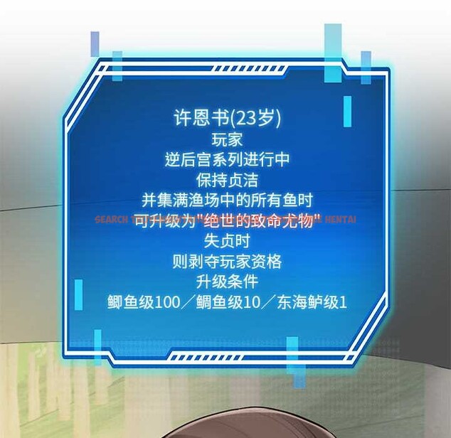 查看漫画後宮之王 - 第58話 - tymanga.com中的3941673图片