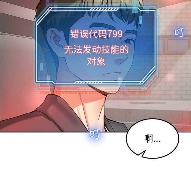 查看漫画後宮之王 - 第58話 - tymanga.com中的3941695图片