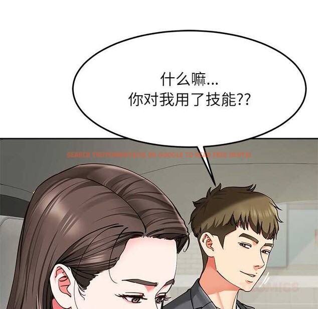 查看漫画後宮之王 - 第58話 - tymanga.com中的3941698图片