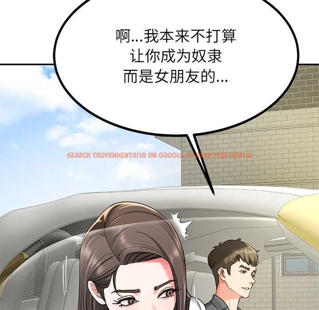 查看漫画後宮之王 - 第58話 - tymanga.com中的3941720图片