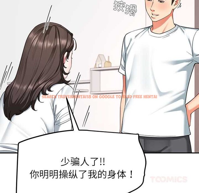 查看漫画後宮之王 - 第58話 - tymanga.com中的3941764图片