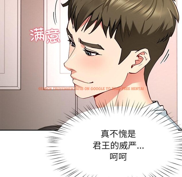 查看漫画後宮之王 - 第59話 - tymanga.com中的3967064图片 查看漫画後宮之王 - 第59話 - tymanga.com中的3967064图片