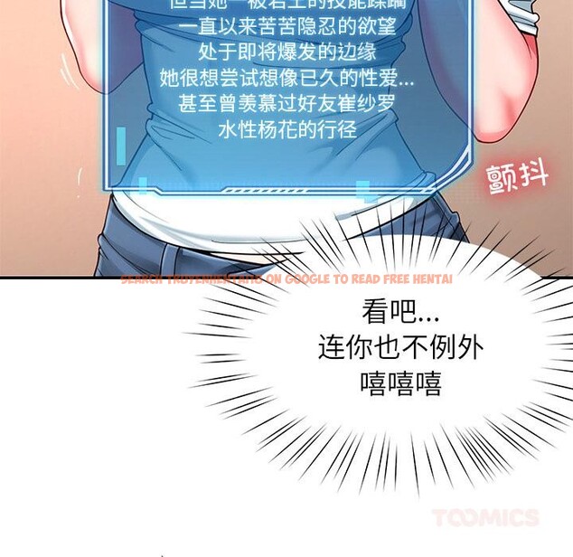 查看漫画後宮之王 - 第59話 - tymanga.com中的3967069图片 查看漫画後宮之王 - 第59話 - tymanga.com中的3967069图片