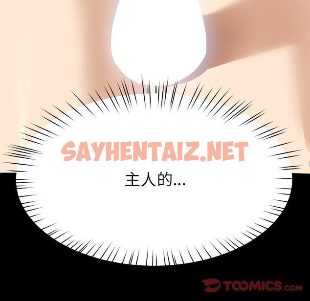 查看漫画後宮之王 - 第6話 - sayhentaiz.net中的2628102图片