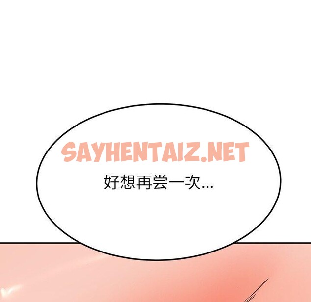 查看漫画後宮之王 - 第6話 - sayhentaiz.net中的2628115图片