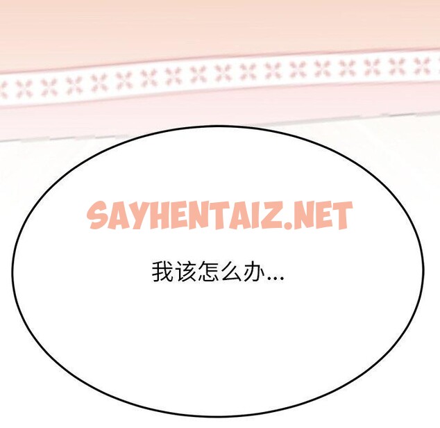 查看漫画後宮之王 - 第6話 - sayhentaiz.net中的2628128图片