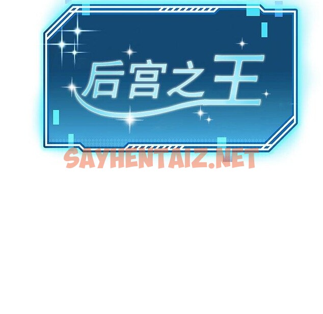 查看漫画後宮之王 - 第6話 - sayhentaiz.net中的2628130图片