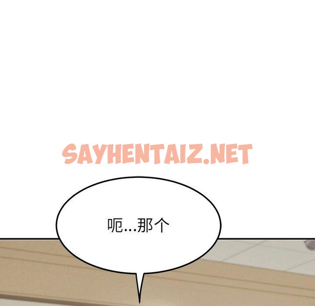 查看漫画後宮之王 - 第6話 - sayhentaiz.net中的2628196图片