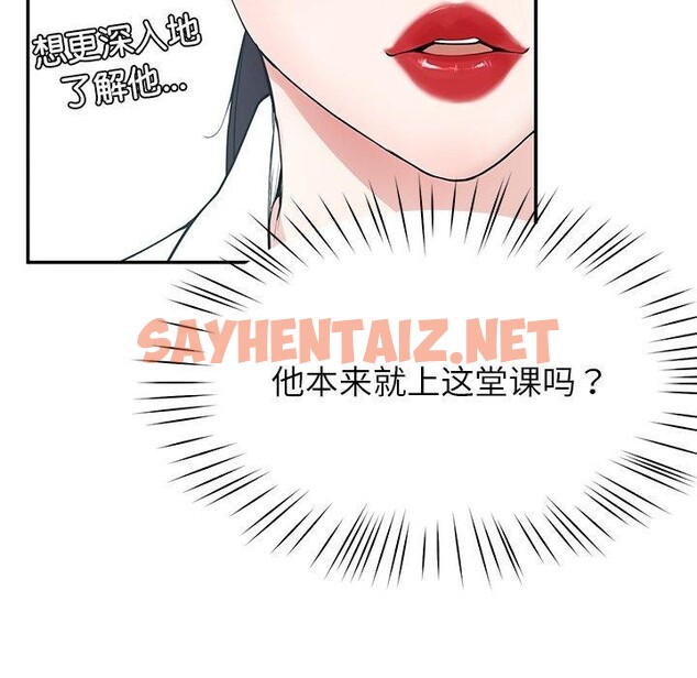 查看漫画後宮之王 - 第6話 - sayhentaiz.net中的2628250图片