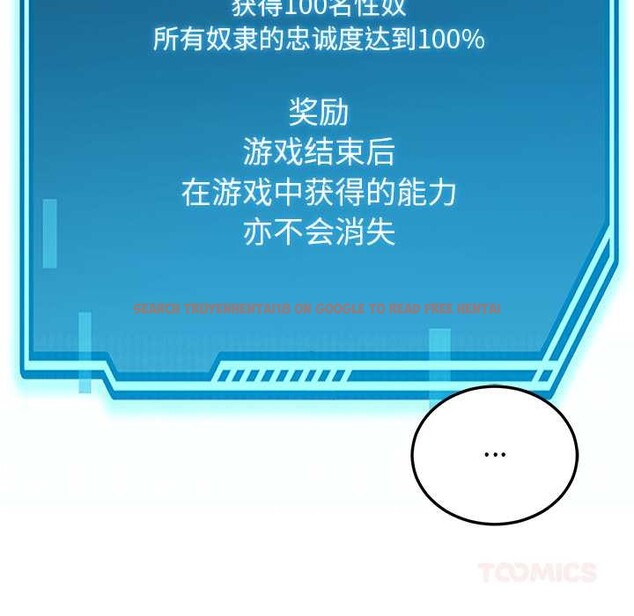 查看漫画後宮之王 - 第60話 - tymanga.com中的3991213图片 查看漫画後宮之王 - 第60話 - tymanga.com中的3991213图片