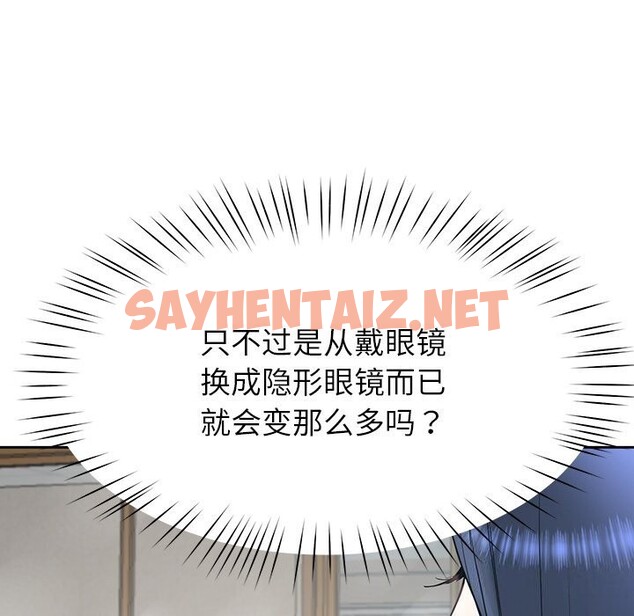 查看漫画後宮之王 - 第7話 - sayhentaiz.net中的2648738图片