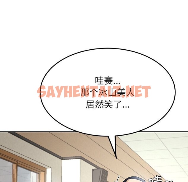 查看漫画後宮之王 - 第7話 - sayhentaiz.net中的2648745图片