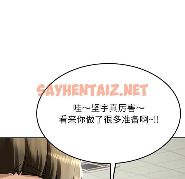 查看漫画後宮之王 - 第7話 - sayhentaiz.net中的2648747图片