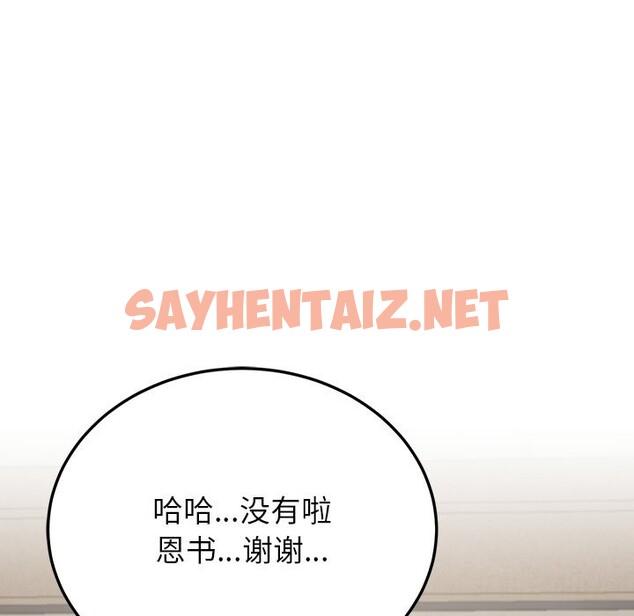 查看漫画後宮之王 - 第7話 - sayhentaiz.net中的2648749图片