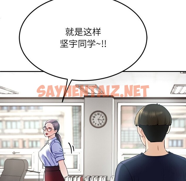 查看漫画後宮之王 - 第7話 - sayhentaiz.net中的2648842图片