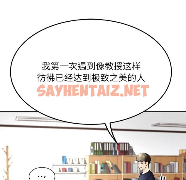 查看漫画後宮之王 - 第7話 - sayhentaiz.net中的2648854图片