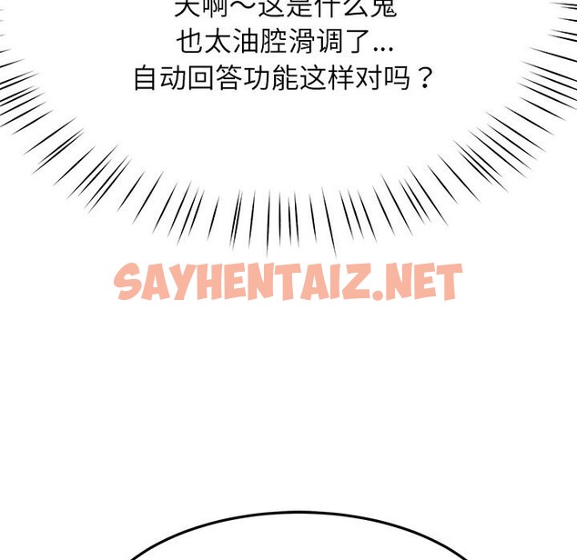 查看漫画後宮之王 - 第7話 - sayhentaiz.net中的2648856图片