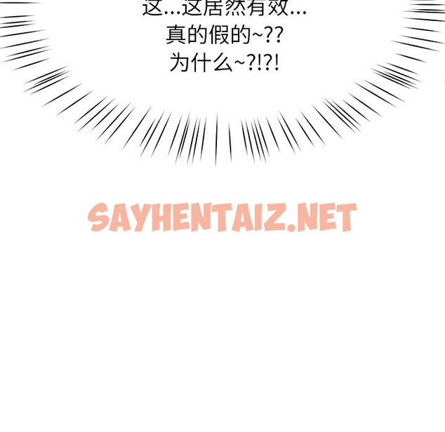 查看漫画後宮之王 - 第7話 - sayhentaiz.net中的2648860图片