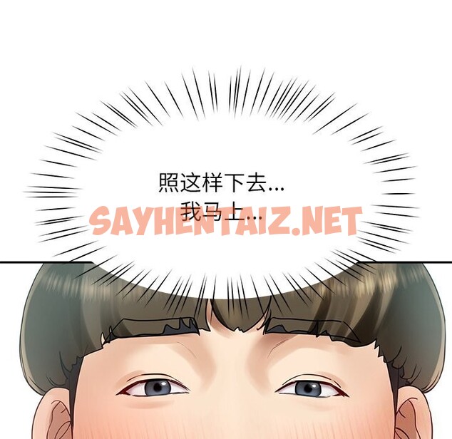 查看漫画後宮之王 - 第7話 - sayhentaiz.net中的2648861图片