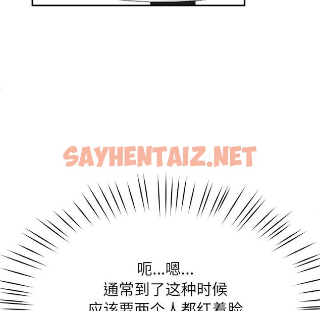 查看漫画後宮之王 - 第7話 - sayhentaiz.net中的2648891图片