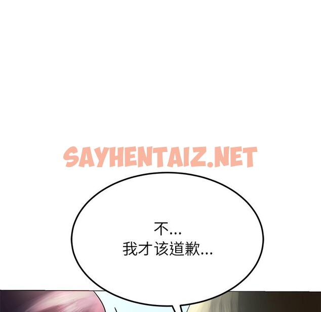 查看漫画後宮之王 - 第7話 - sayhentaiz.net中的2648899图片