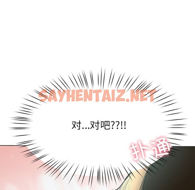 查看漫画後宮之王 - 第7話 - sayhentaiz.net中的2648912图片