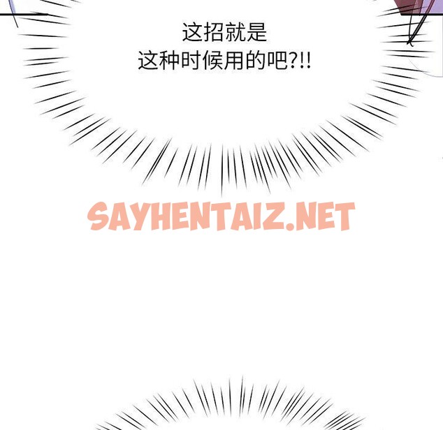 查看漫画後宮之王 - 第8話 - sayhentaiz.net中的2680220图片