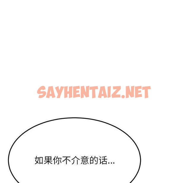 查看漫画後宮之王 - 第8話 - sayhentaiz.net中的2680249图片