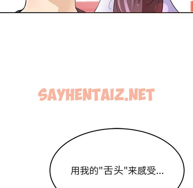 查看漫画後宮之王 - 第8話 - sayhentaiz.net中的2680271图片