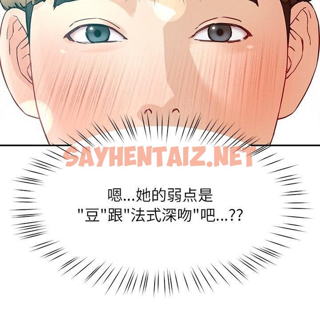 查看漫画後宮之王 - 第8話 - sayhentaiz.net中的2680284图片