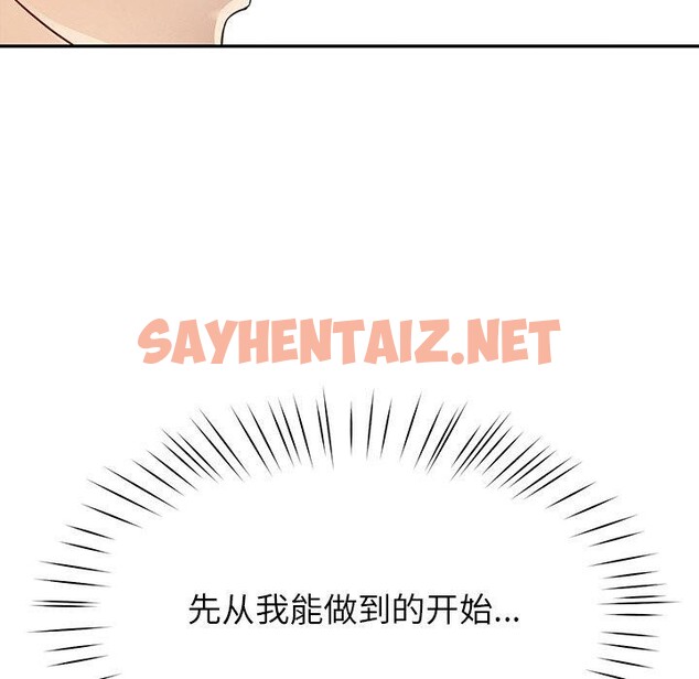 查看漫画後宮之王 - 第8話 - sayhentaiz.net中的2680292图片