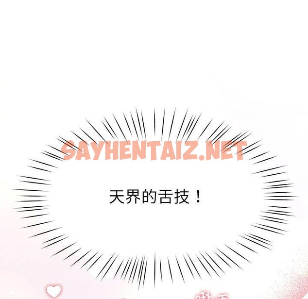 查看漫画後宮之王 - 第8話 - sayhentaiz.net中的2680295图片