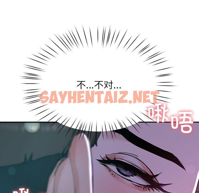 查看漫画後宮之王 - 第8話 - sayhentaiz.net中的2680302图片