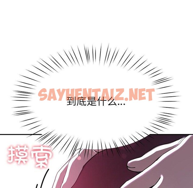 查看漫画後宮之王 - 第8話 - sayhentaiz.net中的2680310图片