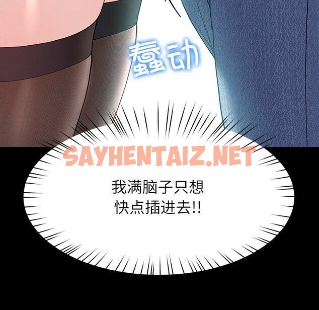 查看漫画後宮之王 - 第8話 - sayhentaiz.net中的2680342图片