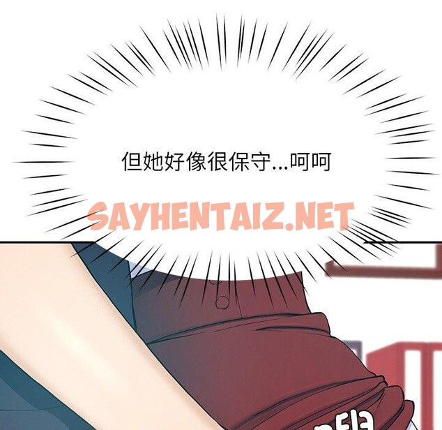 查看漫画後宮之王 - 第8話 - sayhentaiz.net中的2680360图片