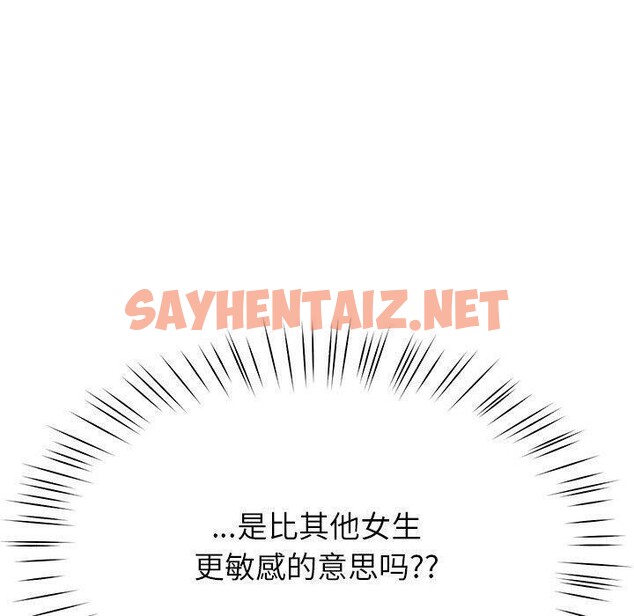 查看漫画後宮之王 - 第8話 - sayhentaiz.net中的2680369图片