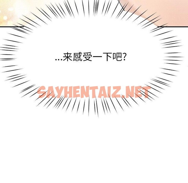 查看漫画後宮之王 - 第8話 - sayhentaiz.net中的2680390图片