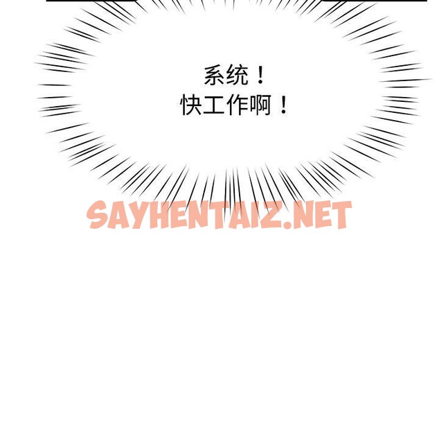 查看漫画後宮之王 - 第9話 - sayhentaiz.net中的2708348图片