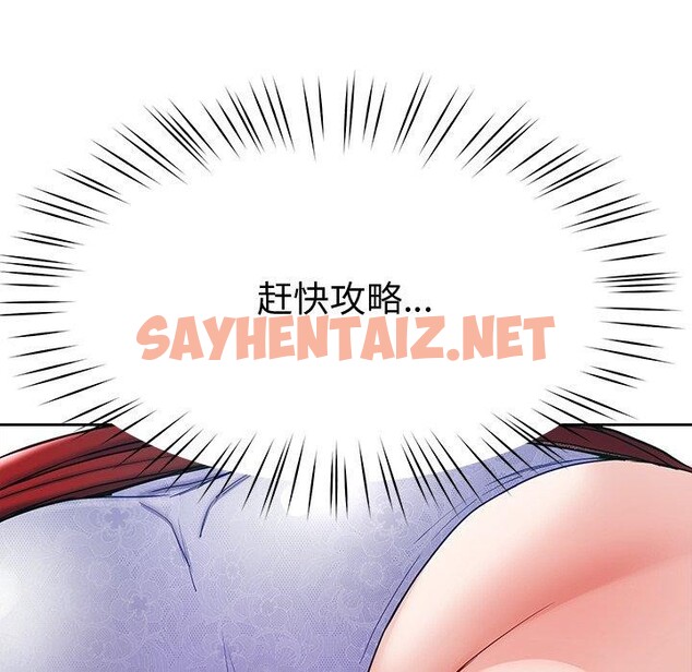 查看漫画後宮之王 - 第9話 - sayhentaiz.net中的2708349图片