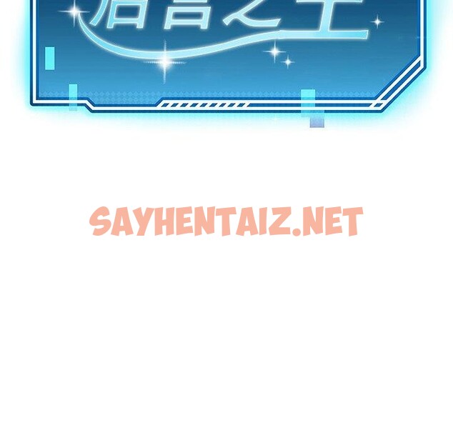 查看漫画後宮之王 - 第9話 - sayhentaiz.net中的2708355图片